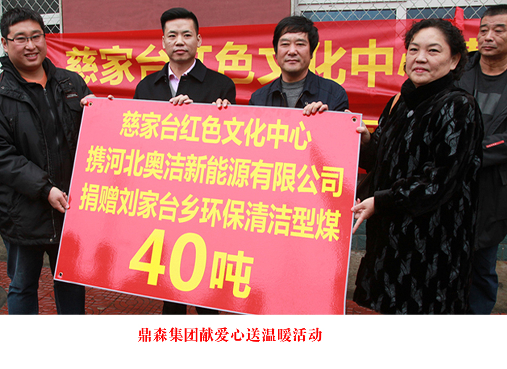 河北奥洁”分公司保定红色根据地送温暖活动(图1) 河北奥洁”分公司保定红色根据地送温暖活动(图1)