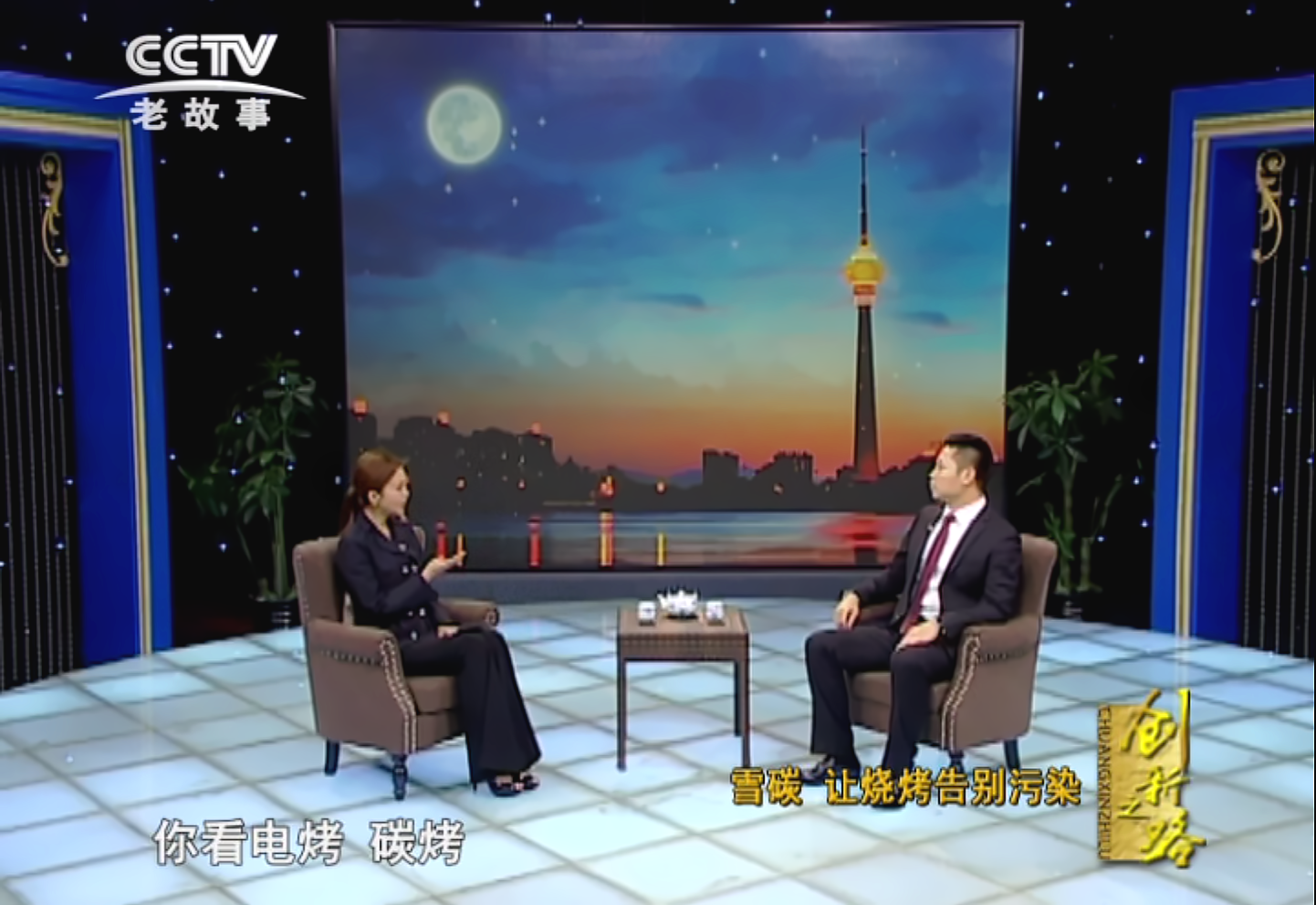 央视揭秘雪碳成功之路 | 献礼建国70周年(图4) 央视揭秘雪碳成功之路 | 献礼建国70周年(图4)