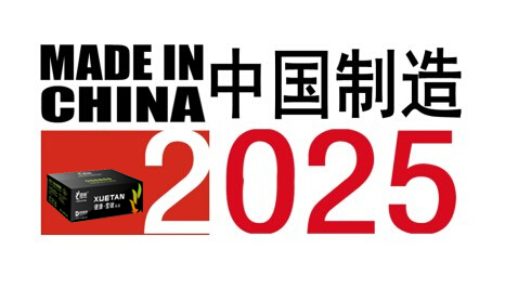 践行中国制造2025 | 鼎森集团受邀《绿色制造》国家标准制定(图2)