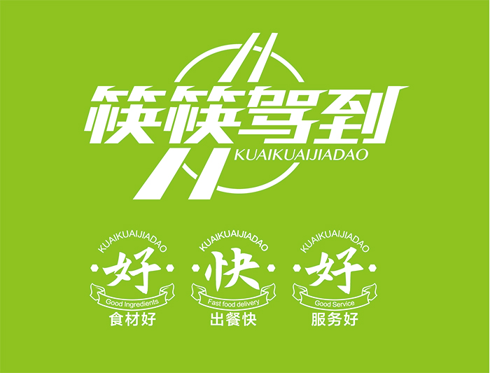 筷筷驾到介绍(图1) 筷筷驾到介绍(图1)