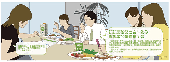 筷筷驾到介绍(图3) 筷筷驾到介绍(图3)