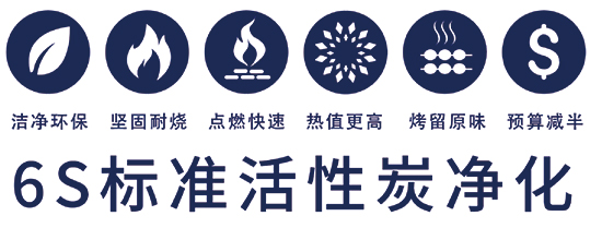 环保雪碳(图3) 环保雪碳(图3)