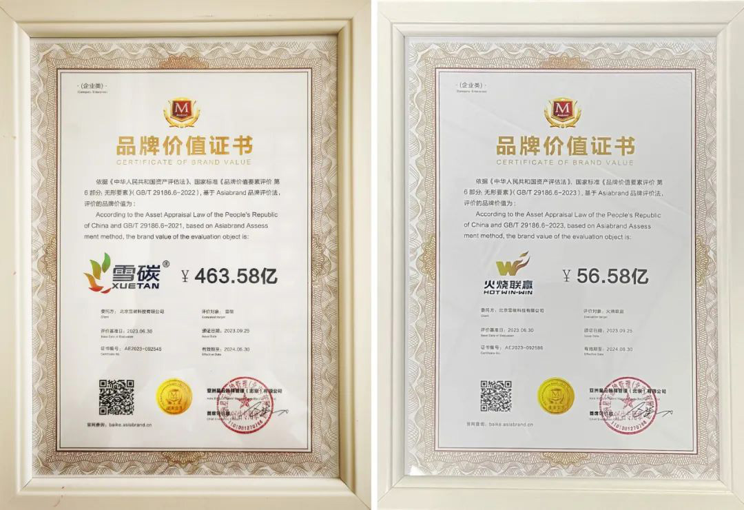 亚洲“雪碳”荣登亚洲品牌500强,曹德森荣获2023中国(行业)品牌十大领军人物(图4) 亚洲“雪碳”荣登亚洲品牌500强,曹德森荣获2023中国(行业)品牌十大领军人物(图4)